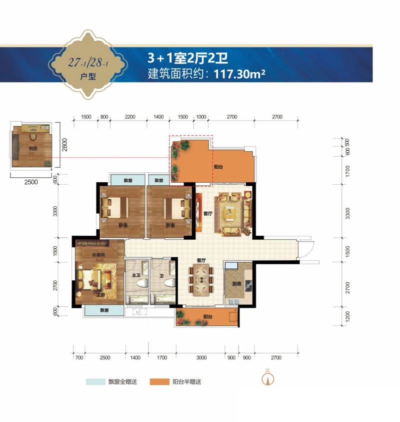 27-1/28-1户型