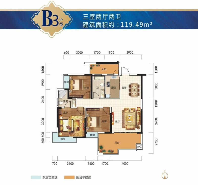 B3户型