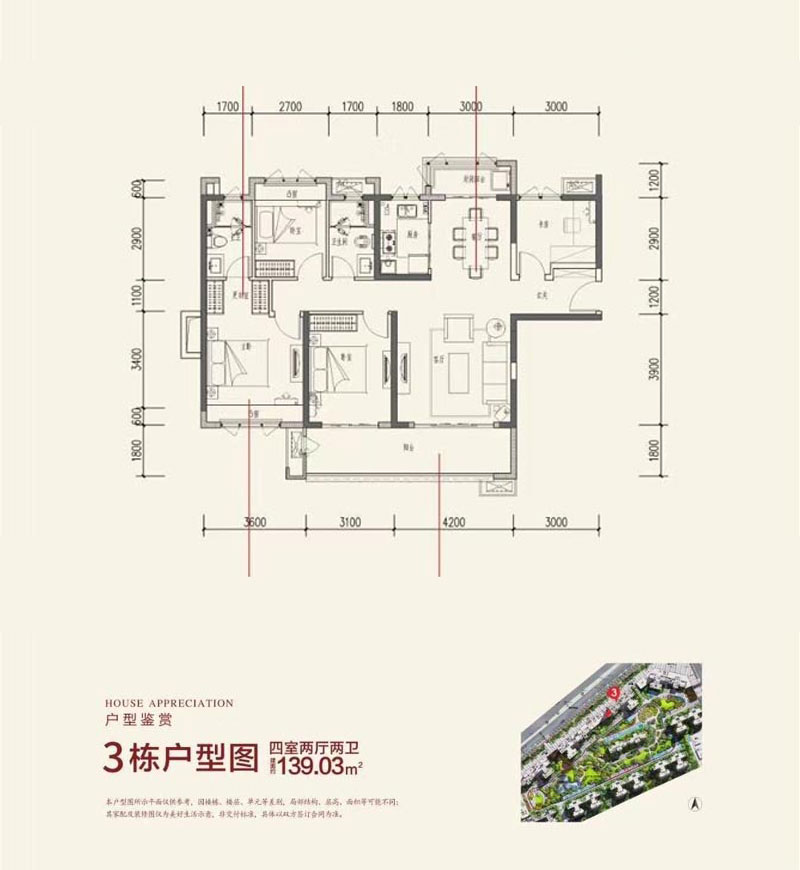 3栋户型