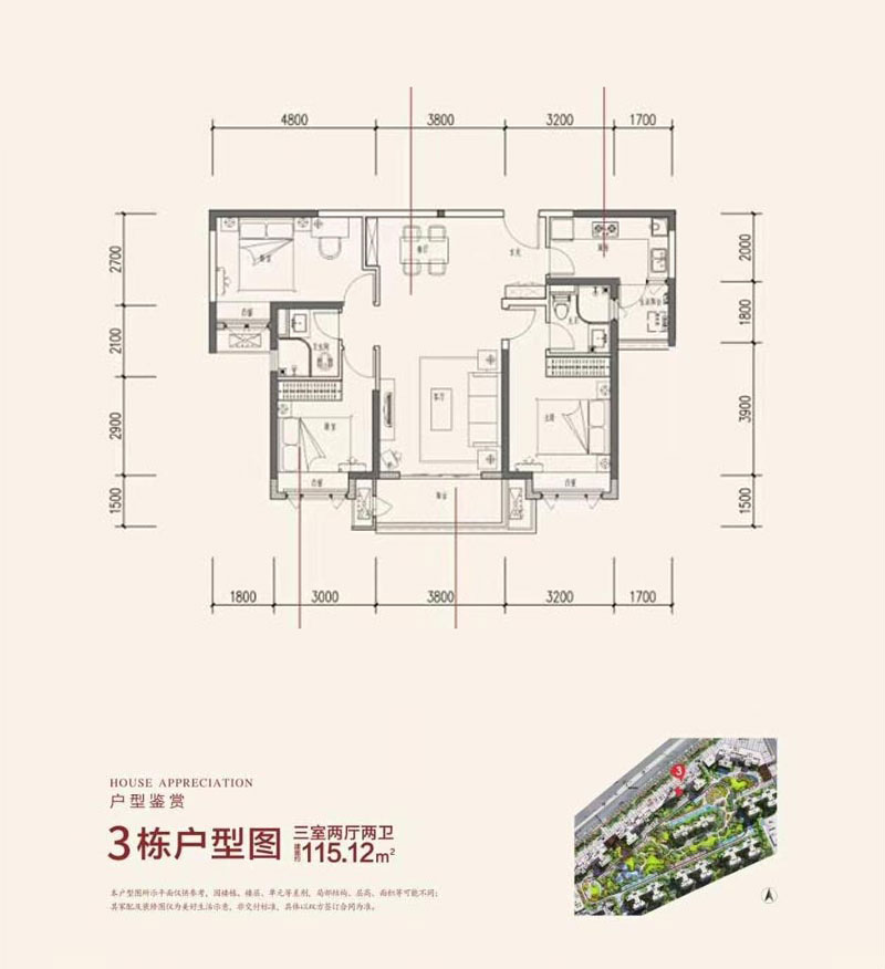 3栋户型