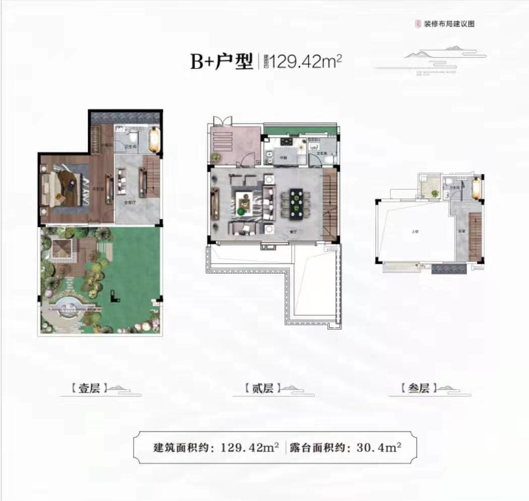 B+户型
