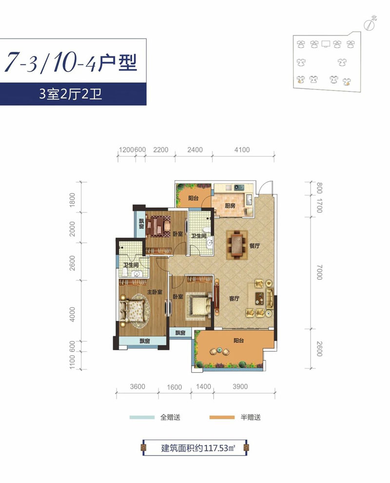 7-3/10-4户型