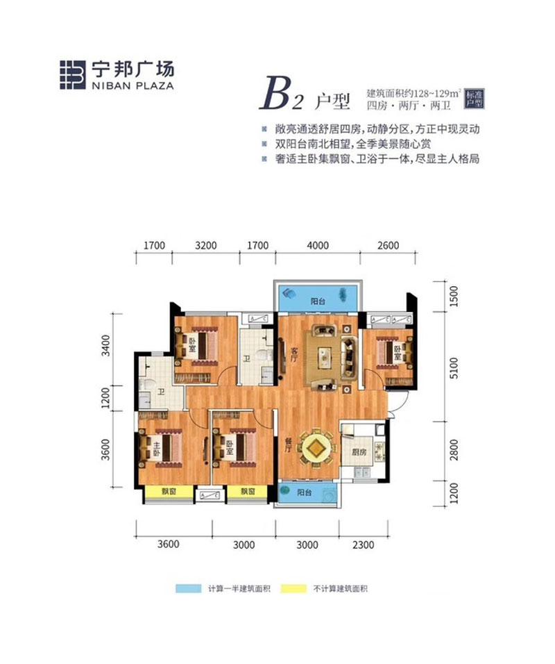 B2户型
