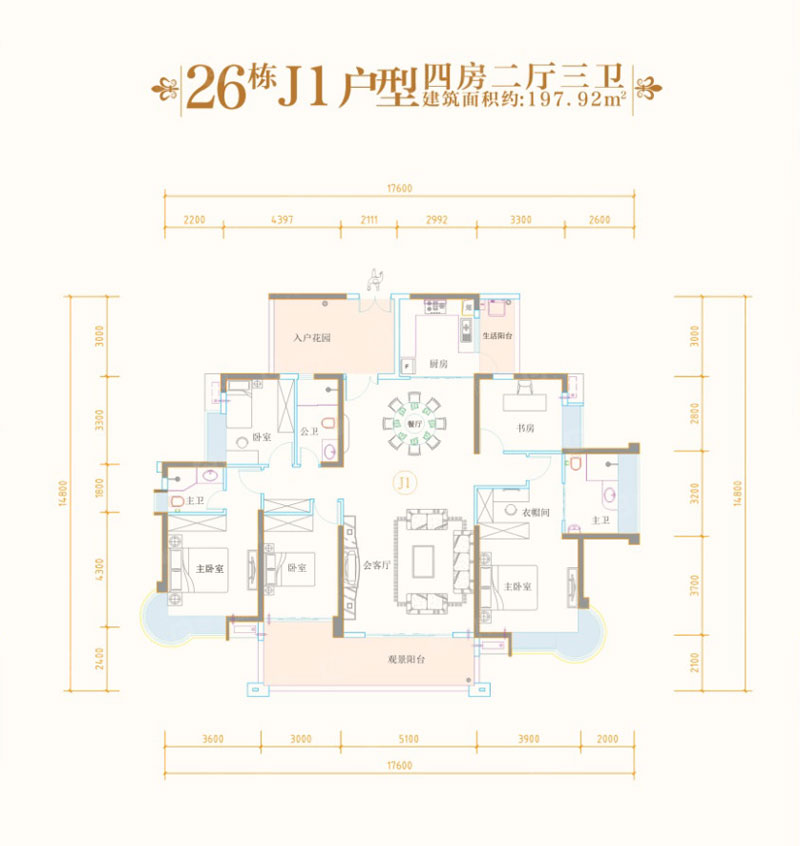 26#J1户型