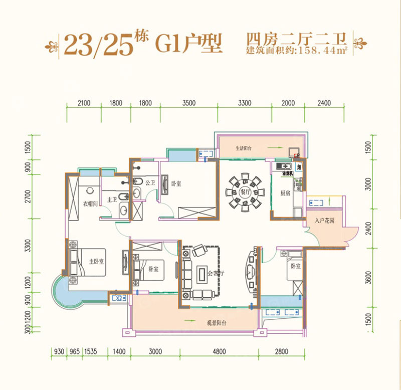 23#25#G1户型