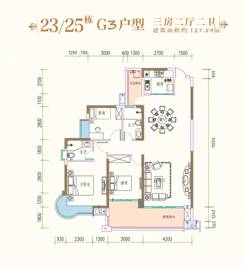 23#25#G3户型