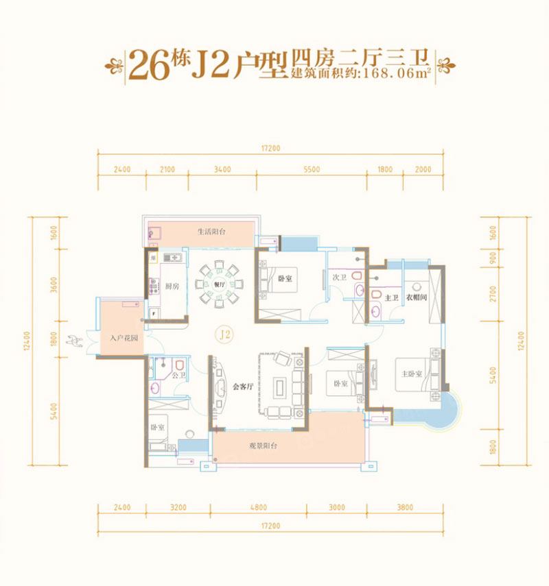 26#J2户型