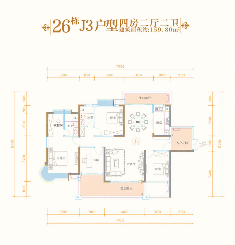 26#J3户型