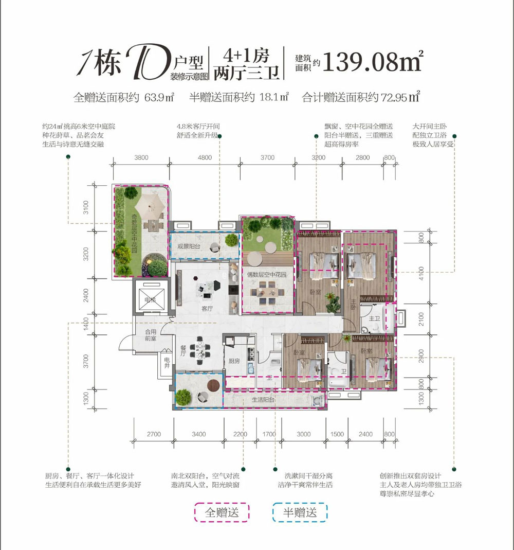 1栋D户型
