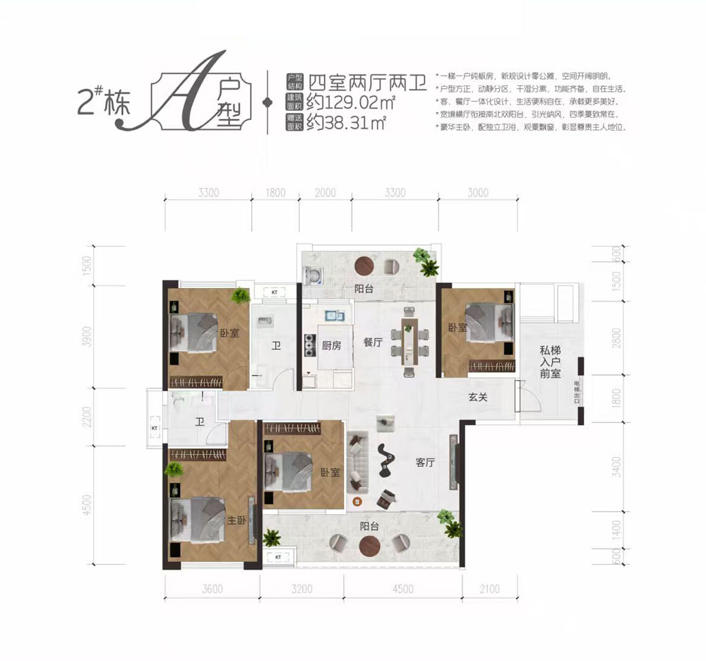 A2户型