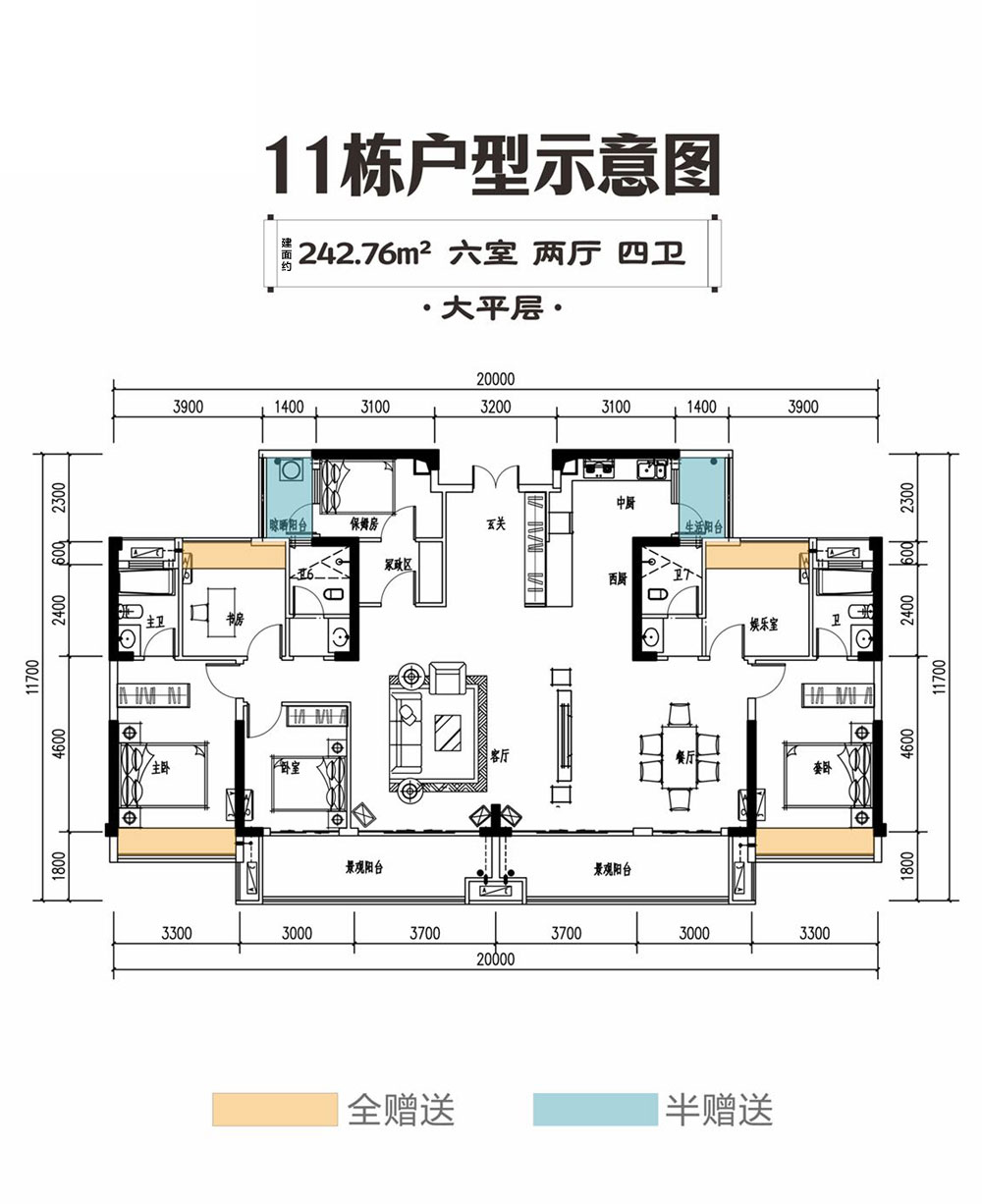 D户型