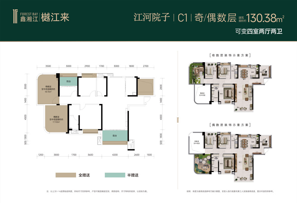 C1户型