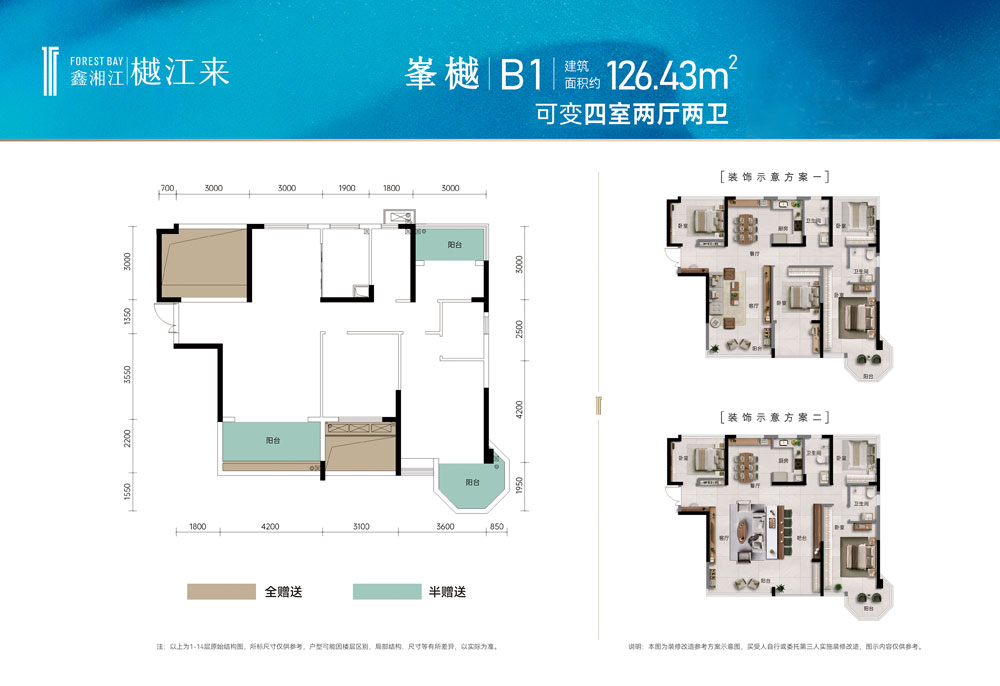 B1户型
