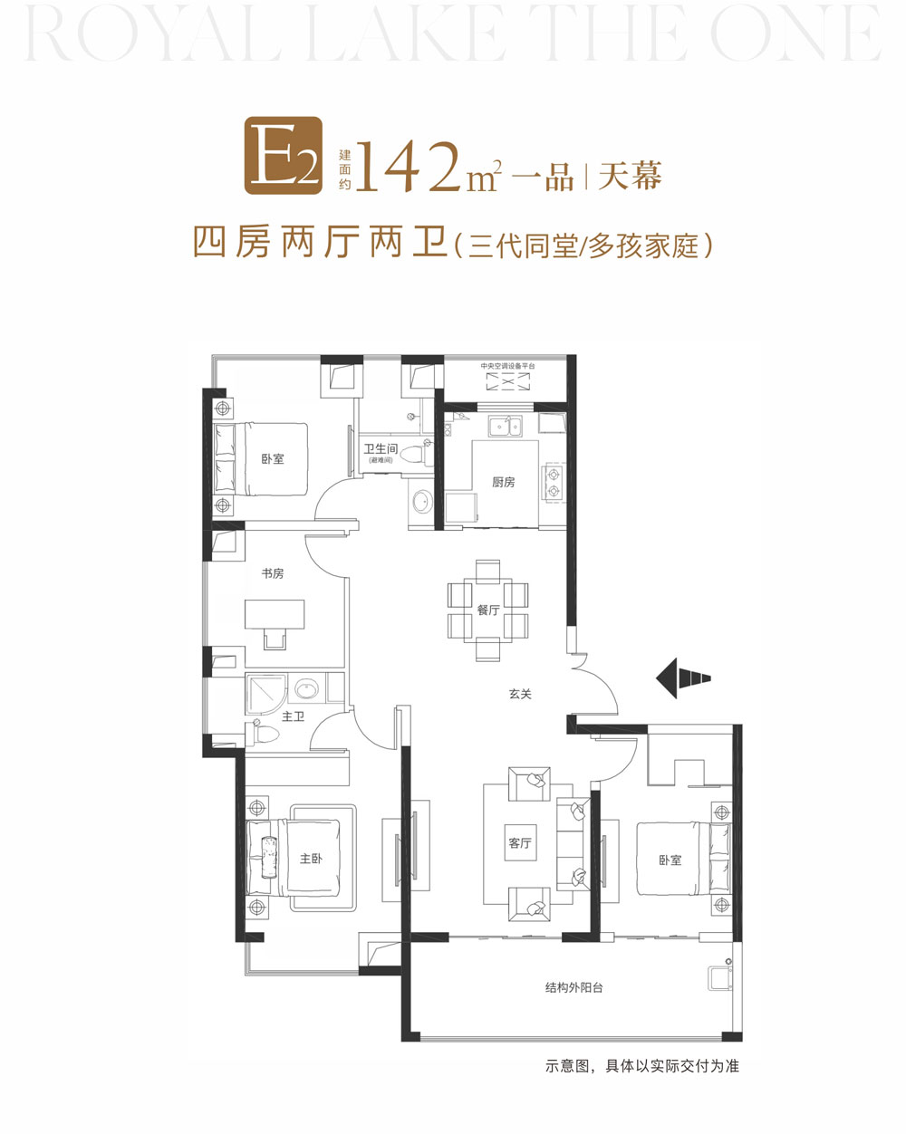 E2户型