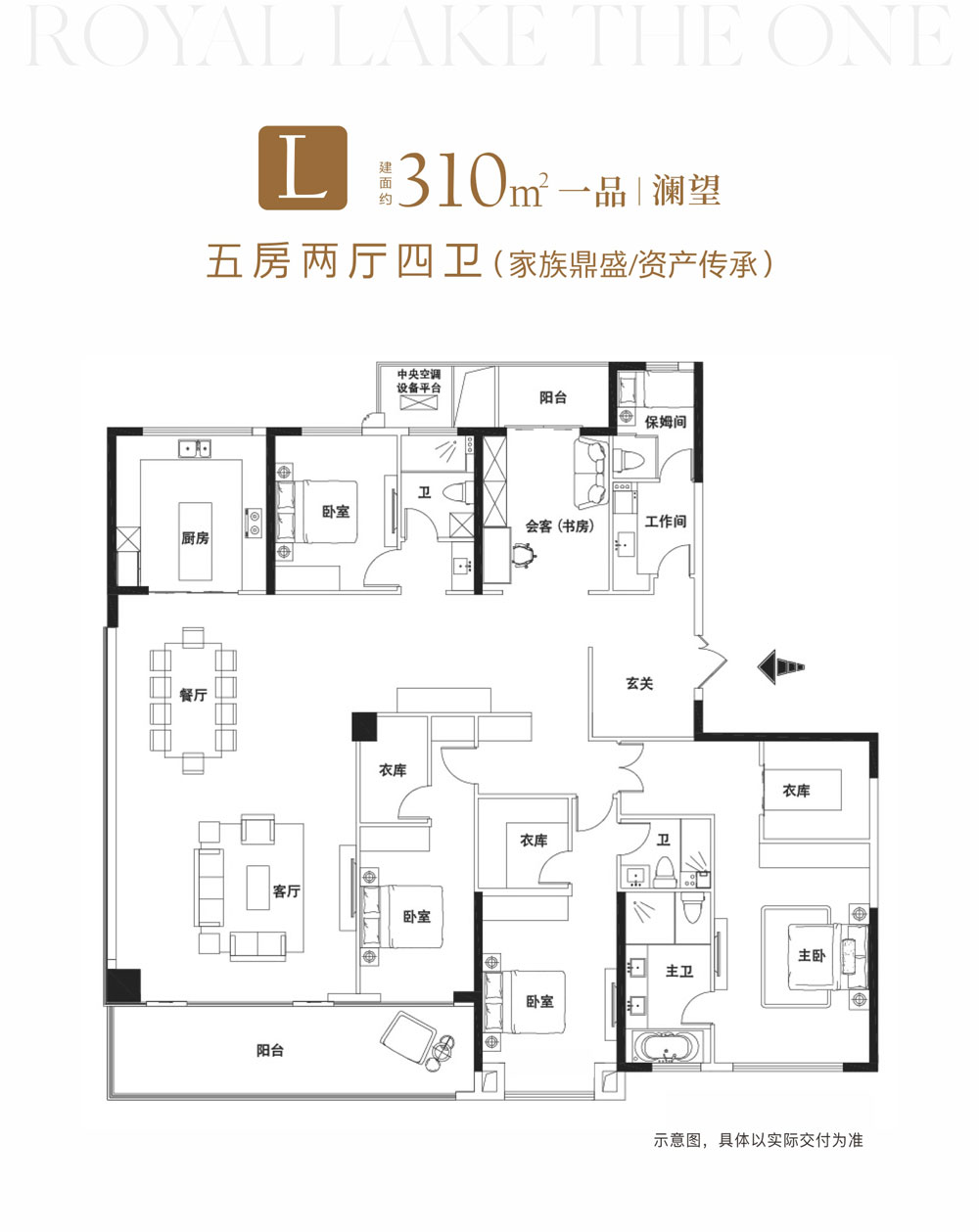 L户型