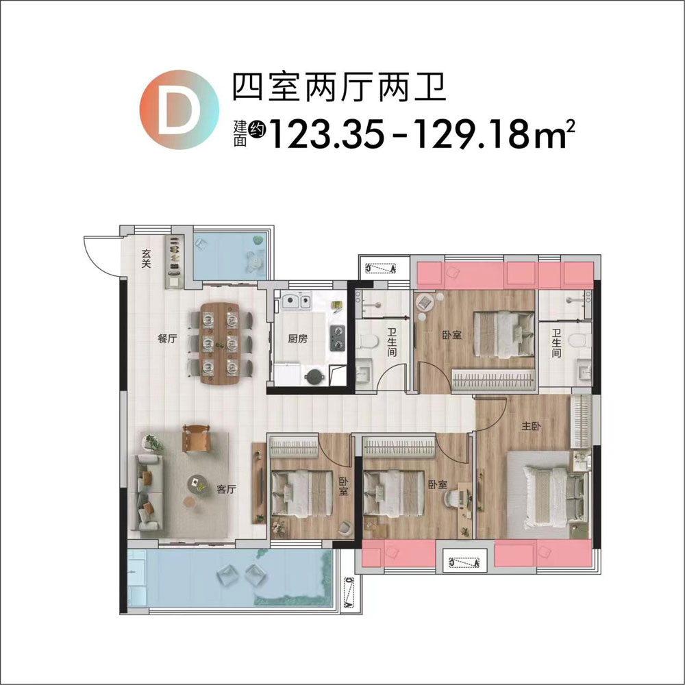 D户型