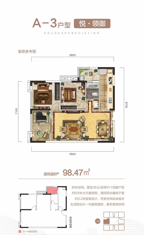 A3户型