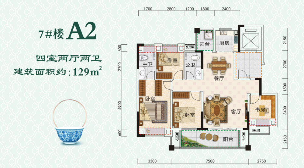 7栋A2户型