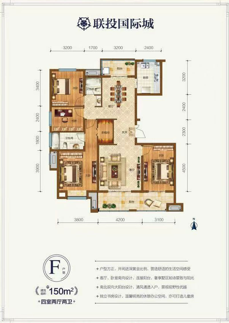 F户型