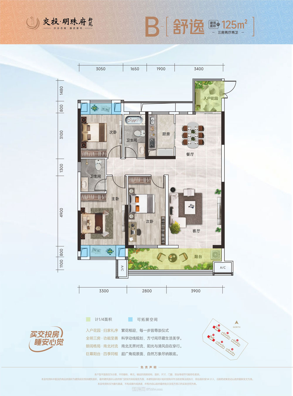 B户型