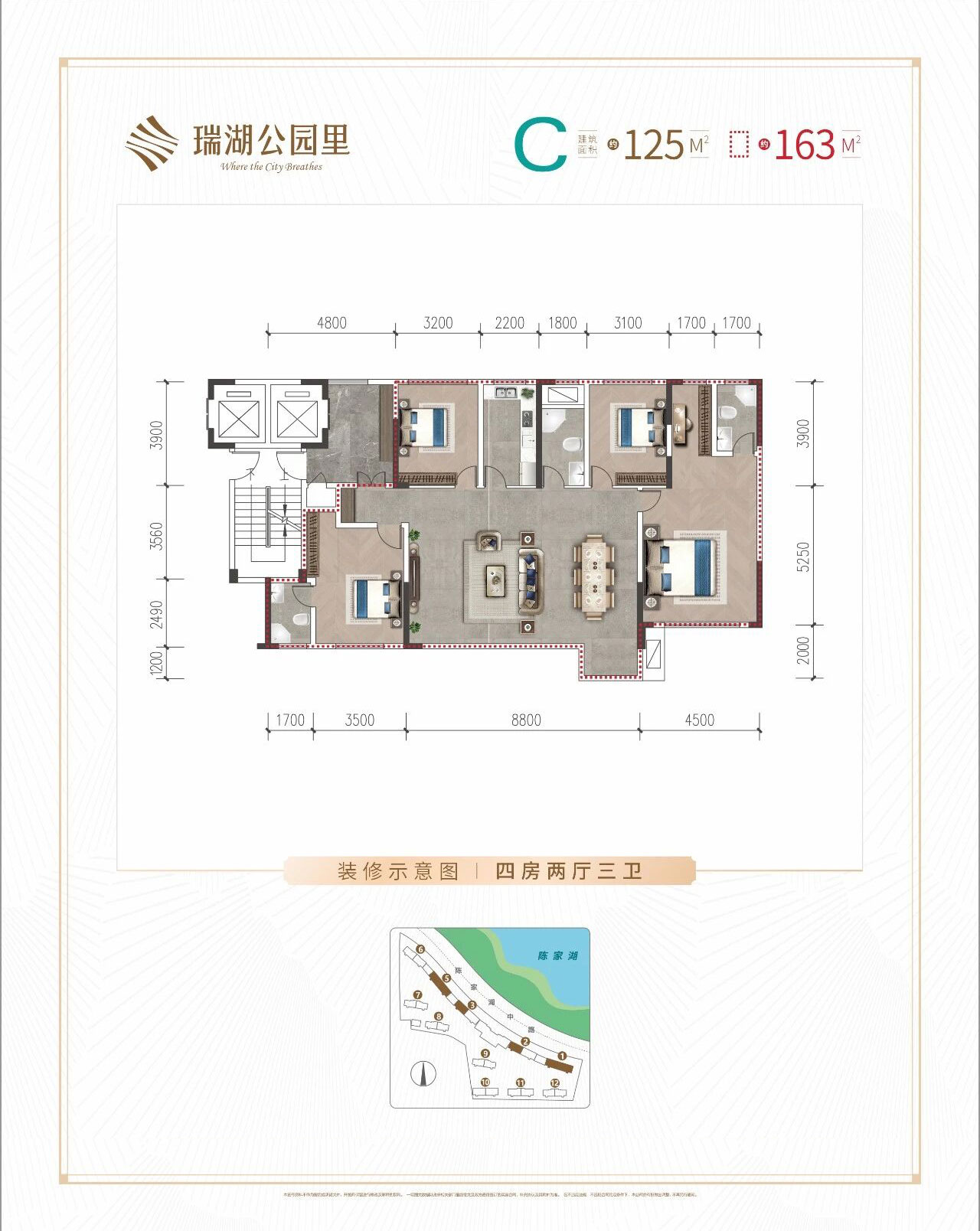 C户型