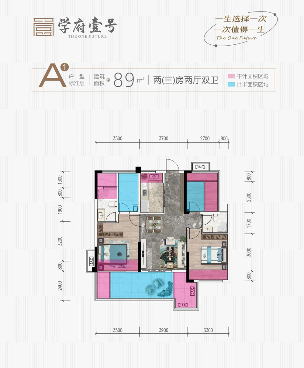 A户型