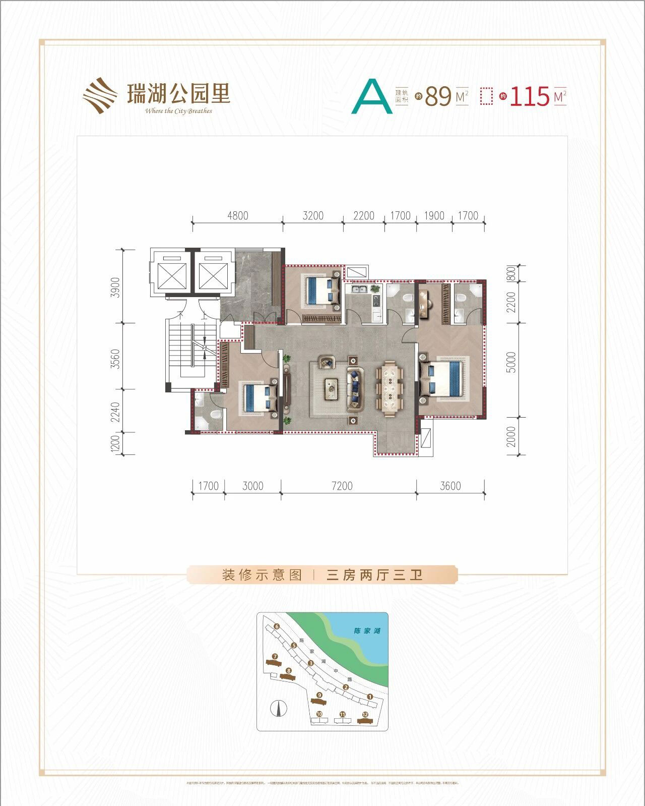 A户型