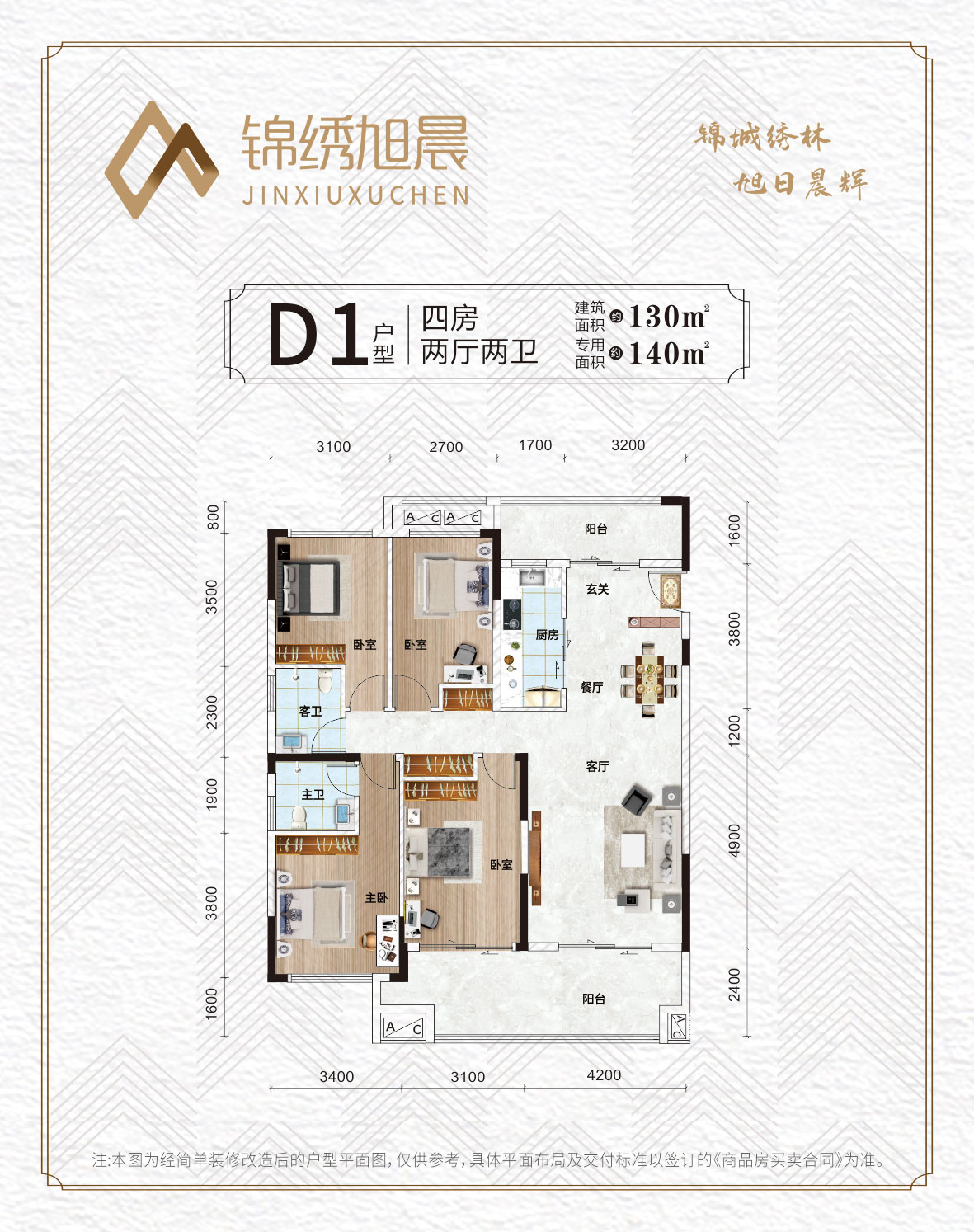 D1户型