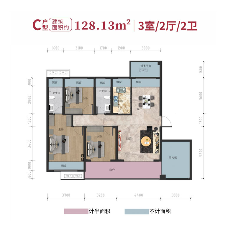 二期C户型