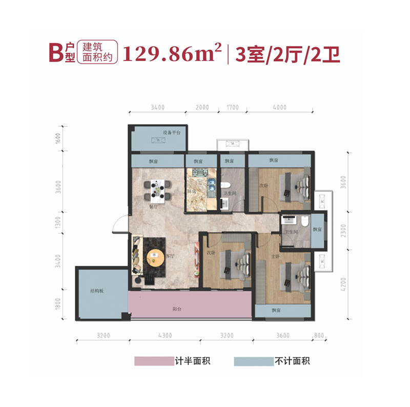 二期B户型