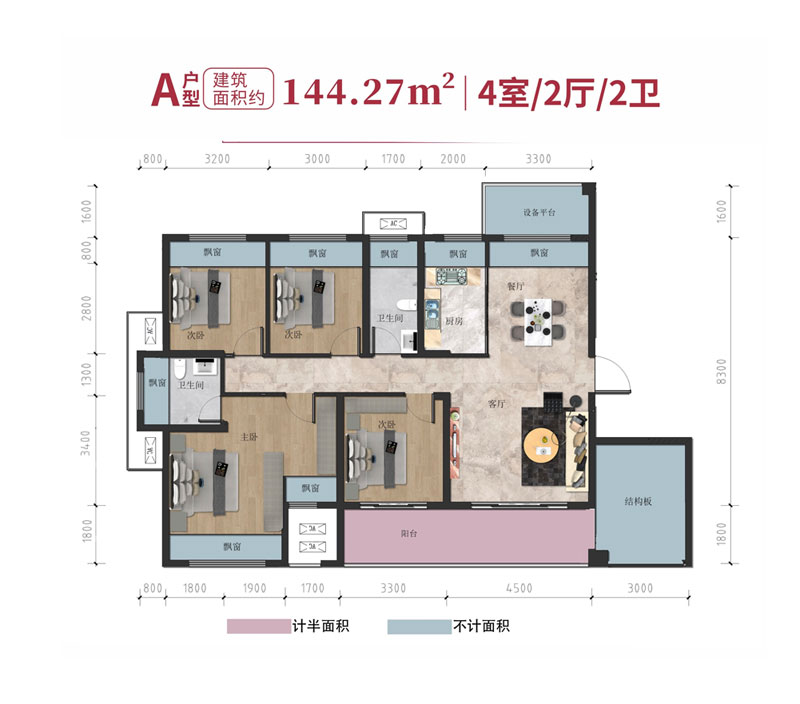 二期A户型