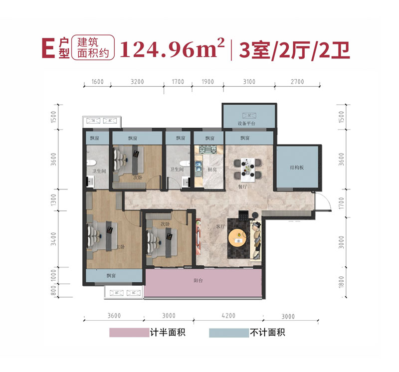 二期E户型