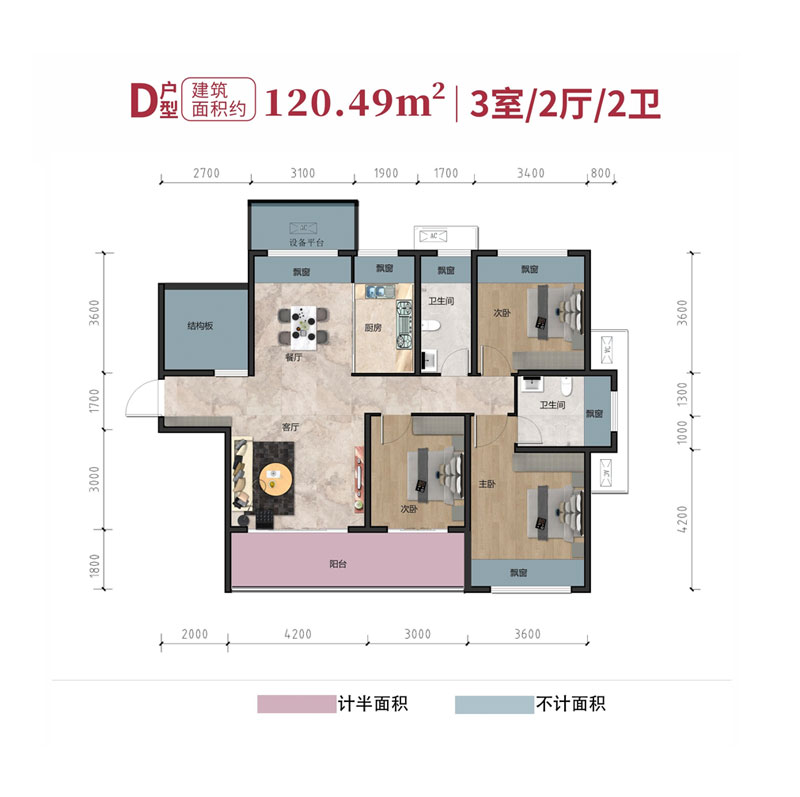 二期D户型