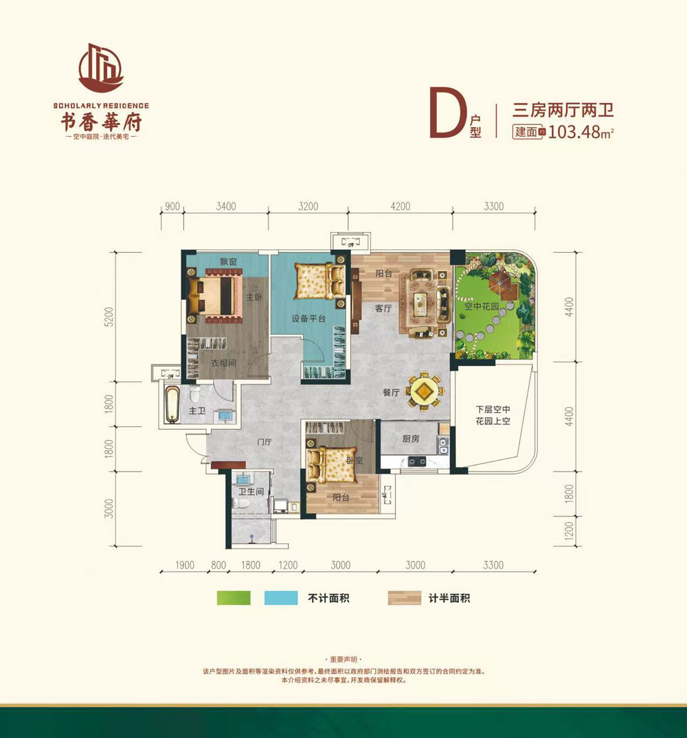 D户型