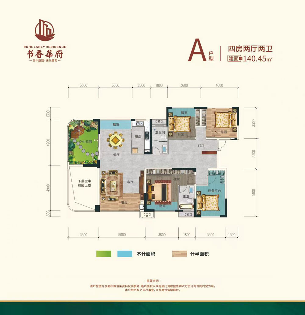 A户型