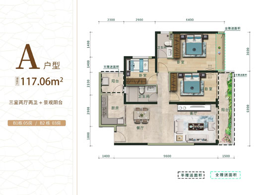 A户型.jpg